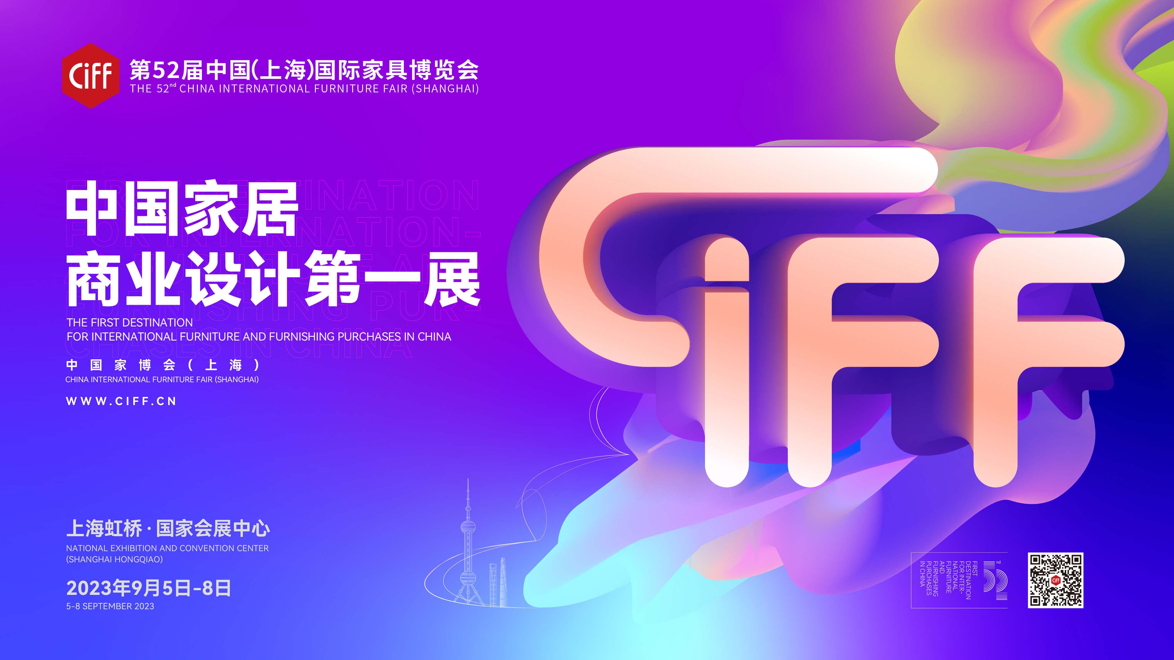 023上海国际家具生产设备及木工机械展览会：我们即将精彩亮相！ (图1)